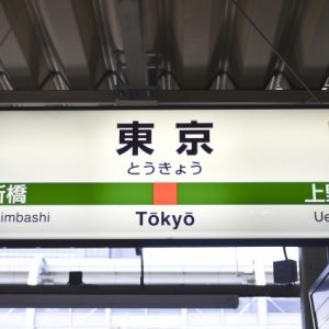 Facts of Japan - signs in English